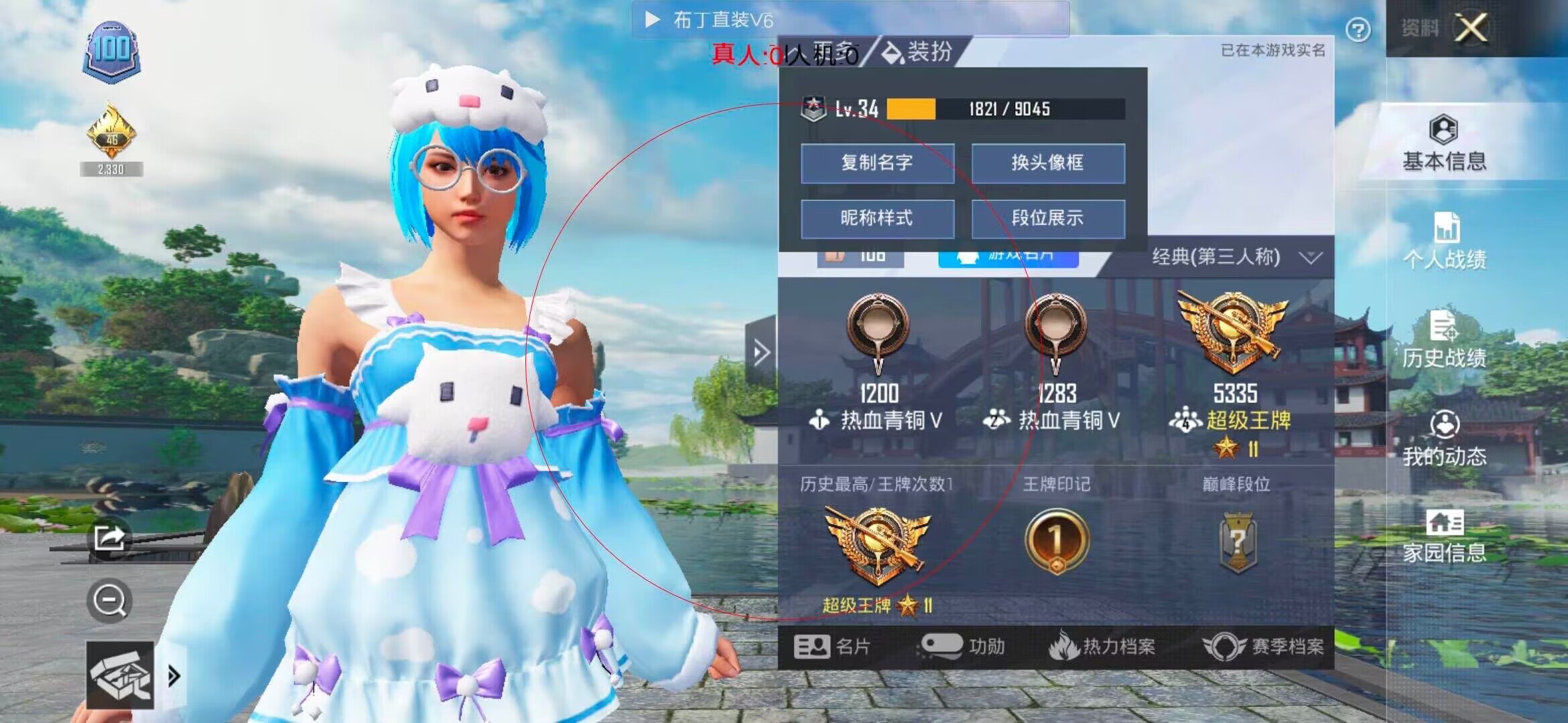 和平精英透视自瞄 - 和平精英鸡霸辅助辅助预览图